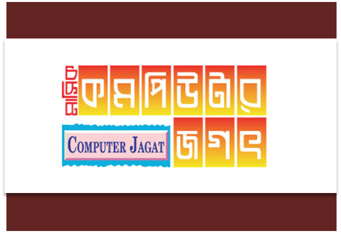 Monthly Computer jagat