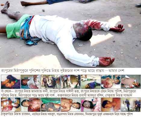 নাহ! আজকের সকল দালাল বলেন আর রাজাকারি কিংবা নিরপেক্ষ অথবা নাস্তিক সাপোর্টার সকল পত্রিকাই কেন যেন খুব নিরপেক্ষ হয়ে গিয়েছে বলে মনে হল। তাই টি.ভি. চালিয়ে বসলাম, টি.ভি. চালু হতেই আমি হতবাগ! এ কি দেখছি আমি? চ্যানেল ৭১ দেখাচ্ছে মোল্লা, অশিক্ষত কিংবা জংগিদের ( ঐ সকল মেডিয়ার ভাসায় হুজুর কিংবা ইনারা বেশির ভাগ সময়ই জংগিবাদ ) আলোচনা? উফ! আমার মনে হল আমি যেন স্বপ্ন দেখছি! নাহ টি.ভি. দেখে আর পোষাবে না বুঝলাম ল্যাপটপ নিয়ে অনলাইনে একটু ভ্রমন করে আসি। অনলাইনের নামি দামি সব এমনকি ইসলাম বিদ্দেশি পত্রিকাগুলয় হুজুরদের দালালি করছে? এটা কি সপ্ন দেখছি? নাকি বাস্তব? বরং বর্তমান সময়ের কিছু মিডিয়া যারা ইসলামের পক্ষে লিখতে গিয়ে বিতর্কিত, তাদের পাতায় এ ধরনের কোন সংবাদি আমার চোখে পরলোনা! আমি তো আরও হতবাগ হয়েগেলাম! এটা কি করে সম্ভব? (দেশের কিছু নামি দামি পত্রিকার হেডলাইন, অপরদিকে 'আমার দেশ" পত্রিকার হেড-লাইন!) আছতে আছতে চোখ থেকে ঘুম যখন সরে যেতে শুরু করল তখন সব কেমন যেন স্পষ্ট হতে শুরু করল? প্রথমেই যে প্রশ্ন মনে আসল ইনারা (হুজুর কিংবা উলামারা) মিছিল করছেন? আপনি ভাবছেন এতে কি সমস্যা মিছিলতো করতেই পারে? হুম্ম আমিও তাই বলছি মিছিলতো করতেই পারে কিন্তু প্রশ্ন যেখানে দুদিন পুর্বেও মিছিল-মিটিং তো দুরের কথা জুমার নামাজে সরিক হতে গিয়ে পুলিশের ধোলাই খেয়েছে, গুলি খেয়েছে অন্তত ২০০-৩০০ জনের বেশি মুসল্লি। সেখানে আজ পল্টনের মত একটা স্থানে রাস্তা বন্ধ করে সসম্মানে পুলিশি নিরাপত্তায় মিছিল-মিটিং করছে? শুরুতে বলতে ইচ্ছে করছিল যে বাহ! কি সুন্দর আমাদের গনতান্ত্রিক ব্যবস্থা , যেখানে হুজুরদের জন্যেও এত সম্মানের ব্যবস্থা রয়েছে। কিন্তু পরক্ষনেই বুজা হয়েগেল যে এটা একটা সাজান নাটক এবং যারা লিখছেন তাদের হাত খুব কাঁচা, অর্থাৎ খুব কাঁচা হাতে লিখা একটা নাটক। সাধারন মানুষ না একটা শিশুও খুব সহজেই বুজতে পারবে এই নাটকটা। (আজকের মঞ্চের কিছু চিত্র।) দ্বিতীয় যে প্রস্ন দেখা দিল মনের মধ্যেঃ যেখানে লক্ষ লক্ষ মানুষ জুমার পর ঢাকা, চট্টগ্রাম কিংবা অন্নান্য শহরে পর পর কয়েক শুক্রুবার জমায়েত হয়েছিল ইসলাম অবমাননাকারীদের বিচার চেয়ে সেইদিন আজকের এই টি.ভি., পত্রিকা বা অনালাইন নিউজ পোর্টালগুল এমন ভাবে উপাশ্তহাপন করে ছিল যেন এরা সবাই জংগি, এরা সবাই রাজাকারের আত্মীয়, এরা বাংলাদেশের সাধিনতা বিরোধী ইত্যাদি। অথচ এই হুজুররাই আজকে এনাদের পাতায় ভাল, ধর্মগুরু। তাহলে কি এই সকল পত্রিকাগুলর সাংবাদিক, সম্পাদক থেকে সকলেই বদলি হয়ে গেলেন রাতা-রাতি? নাকি এই উলামারা সেই উলামা নন? নাকি আজ এই হুজুর-রা হলুদ সাংবাদিকদের পয়সা দিয়ে কিনে নিয়েছেন? (বিগত কয়েক শুক্রুবার সাধারন মুসল্লিদের জমায়েতের কিছু চিত্র।) তৃতীয় যেই প্রশ্নটা চলে আশে তা হচ্ছে প্রতিটি ছবিয় বা ভিডিওই এমন ভাবে ধারন করা হয়েছে যেন মনে হয় হজার-হাজার মানুষ এই উলামাদের সাথে রয়েছে, অথচ বাস্তবে এখন পর্জন্ত কোন প্রতিষ্ঠিত আলেম তো দুরের কথা সাধারন জ্ঞ্যান রাখে ধর্ম সম্পর্কে এরকম মানুষই এটা কে সমর্থন করেনি। মাত্র ২০০-৩০০ মানুশের সমাগম হয়েছে। অথচ এই ২০০-৩০০ জন মানুষকে ৩০,০০০ বানিয়ে দিতেও ভুলে করে নাই অনেক মিডিয়া। দুঃখ জনক হলেও সত্য মেডিয়াগুল কি সাধারন মানুশকে এত টা বোকা মনে করে? (আজকের ছবিগুলো আবার একটু খেয়াল করে দেখুন!) শেষ আবার একটা কথা বলি অনেকেই মনে মনে ঠিক করে রেখেছেন হয়ত বলবেন পুলিশ ওইদিন আঘাত করেছিল উলামা কিংবা সাধারন মুসল্লিদের উপরে নয় জামাতের উপরে তবে আমি বলব শুক্রুবার নামাজের পর প্রায় প্রতিটি আয়োজনি ছিল কওমি দের যাদের জামাতের সাথে কোন সম্পর্ক নেই, বরং এরা জামাত বিরোধী। কিন্তু এদের কে মিডীয়ারা বরাবরের মতই ব্যার্থ ভাবে স্রতাদের কাছে দেশ বিরোধী শক্তি হিশাবে প্রকাশ করার চেষ্টা করেছিল। কিন্তু কতটুকু সফল তারা? আমার মনে হয় ০.০০% সফলতা তারা পেয়েছে। (কিছু মুসল্লির ছবি।) তারা (আজকের এই মিডিয়ারা) কি চায় এমন গুরু হতে যাদের কাছ থেকে সাধারন মানুষ ইসলামও শিখবে আবার ইসলাম বিদ্বেষীও তাদেরই কাছ থেকে শিখতে হবে? আজ তাদের ব্যাপারটা এমন যেন তারাই ঠিক করে দিবে কে ভাল, কে খারাপ, কাকে মানতে হবে, কাকে মানতে হবে না, কাকে মারতে হবে, ইত্যাদি ইত্যাদি। ভুলে গেলে চলবে না মেডিয়ার কাজ জনমত তূলে ধরা, ইচ্ছে মত জনমত তৈরী করা নয়। আর যদি ইচ্ছে মত জনমত তৈরী করে যেতেই থাকে এবং এভাবেই আরও অনেকটা দিন কেটে যায় তবে মনে হয় এই সকল মিডিয়ার সংবাদ দেখা কিংবা পড়ার মানুষ খুজে পেতে কস্ট হবে।