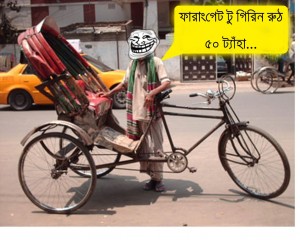 কিছুই বলার নাইক্কা !