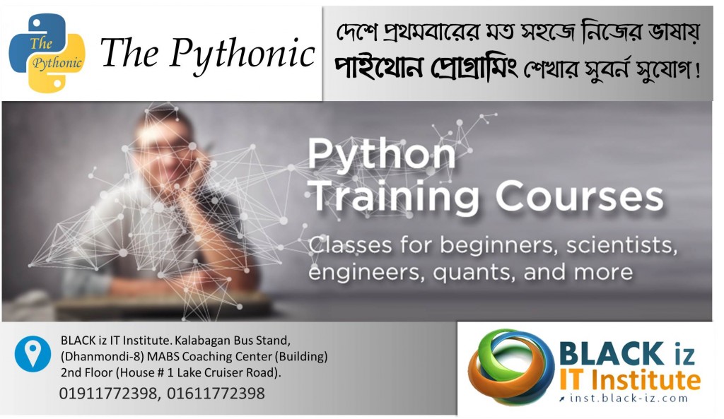  "Python Programing" এবং "C Programming" এর স্কলারশিপ প্রোগ্রাম! প্রোগ্রামিং শিখুন জীবন গড়ুন!