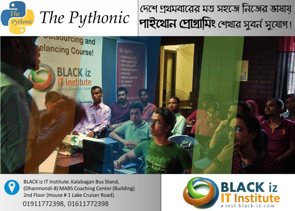  "Python Programing" এবং "C Programming" এর স্কলারশিপ প্রোগ্রাম! প্রোগ্রামিং শিখুন জীবন গড়ুন!