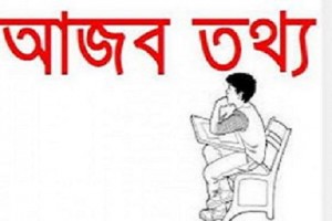 আজব