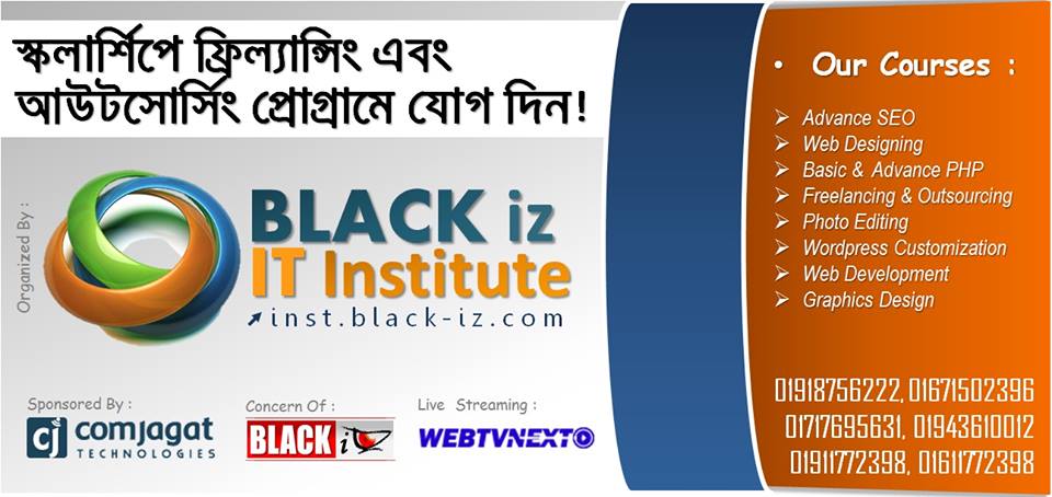 কোন প্রকার কোর্স ফি ছাড়াই জয়েন করুন আউটসোর্সিং এবং ফ্রিল্যান্সিং প্রোগ্রামে! আউটসোর্সিং এবং ফ্রিল্যান্সিং স্কলারশিপ কোর্স রেজিস্ট্রেসন করুন