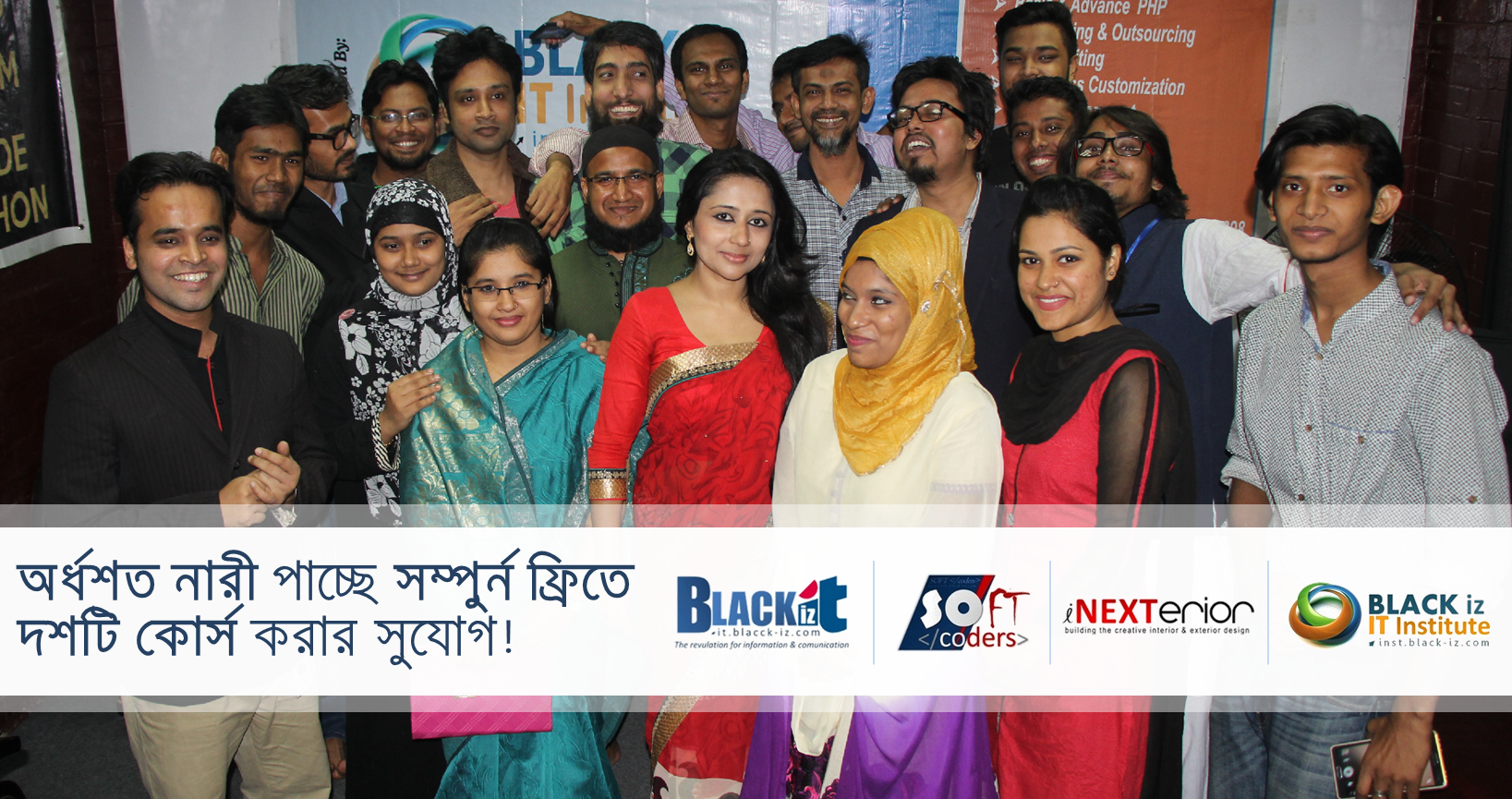 BLACK iz IT Institute এ সম্পুর্ন ফ্রিতে ১০টি কোর্সে অর্ধশত নারী অংশগ্রহনের সুযোগ পাচ্ছেন